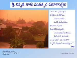 Vikruti Nama Ugadi Subhakaankshalu